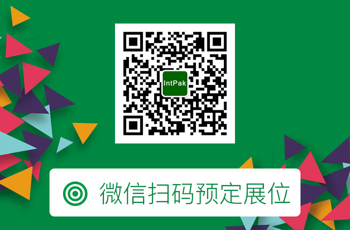 微信扫码预定展位