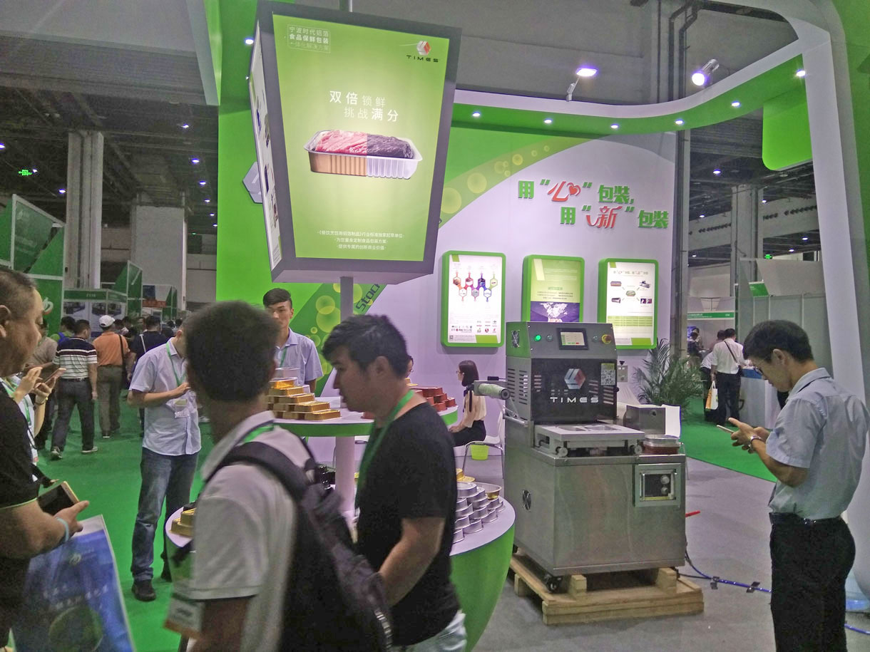 INTPAK 中国上海国际包装工业展览会-包装机械设备展览会