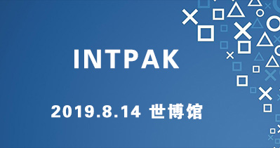 INTPAK行业领先的智能包装工业展览会