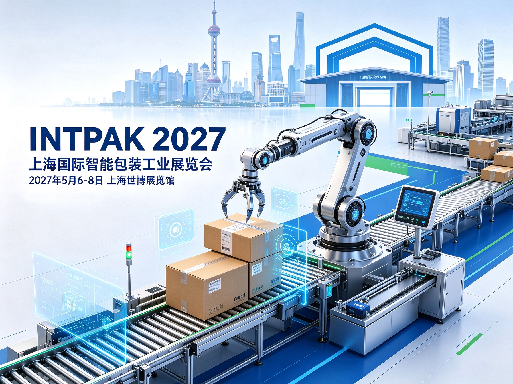 INTPAK 2027上海国际智能包装工业展览会将于2027年5月在上海举办