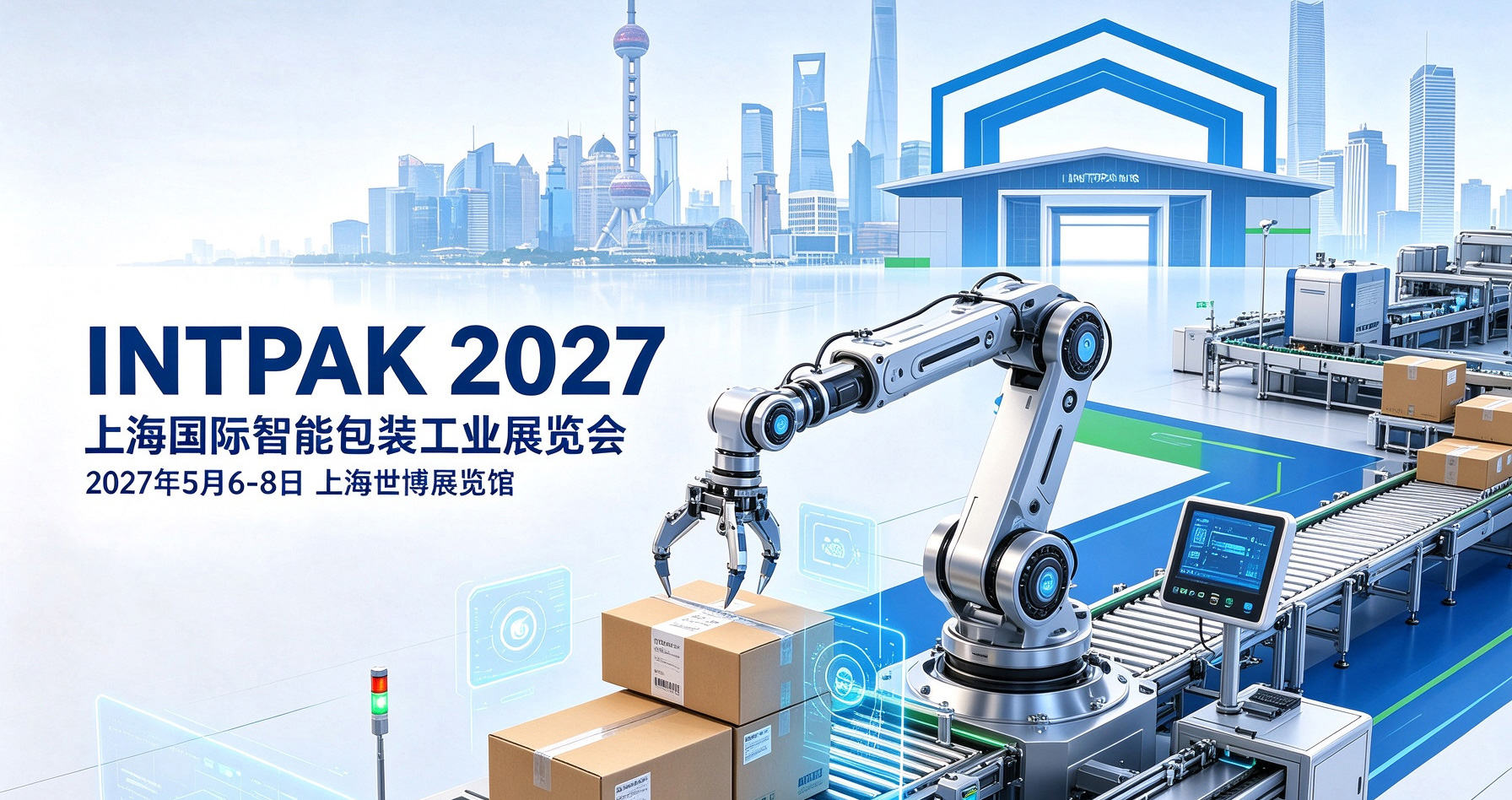 INTPAK 2027上海国际智能包装工业展览会将于2027年6月在上海举办