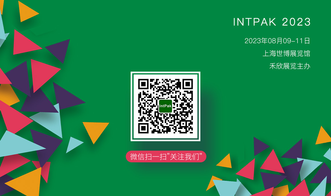 INTPAK 2022上海国际智能包装工业展览会将于2022年08月10-12日（周三到周五）在上海世博展览馆盛大开幕，预登记通道已经全新上线！